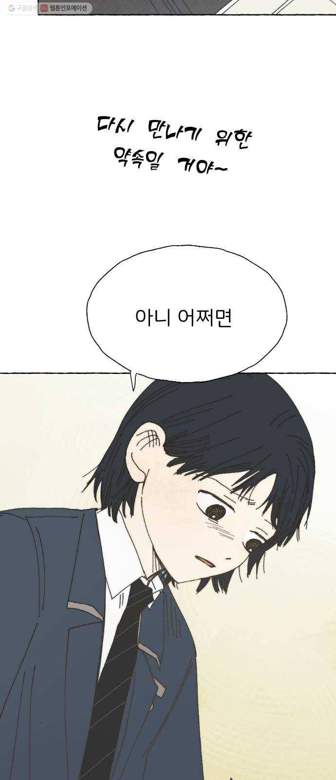 누군가의 로섬 53. 졸업 42
