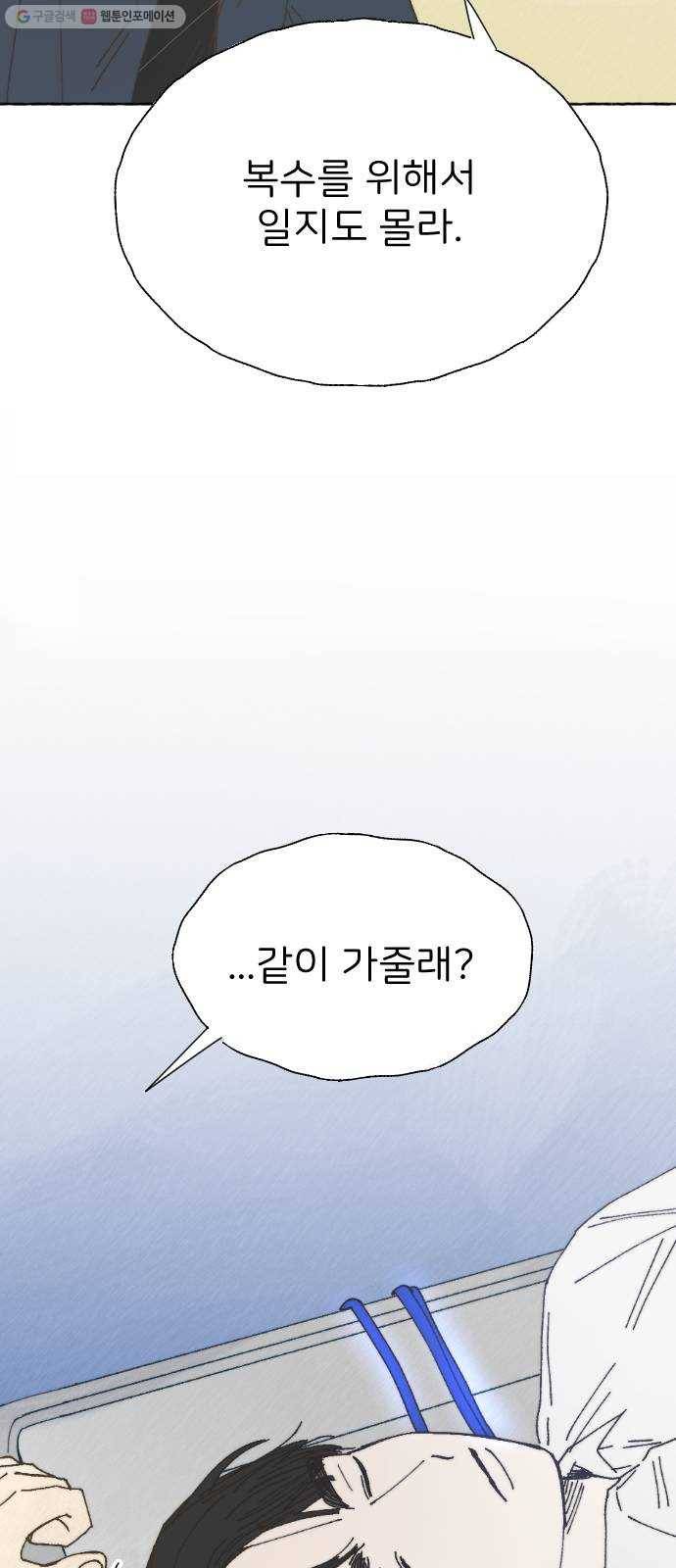 누군가의 로섬 53. 졸업 43