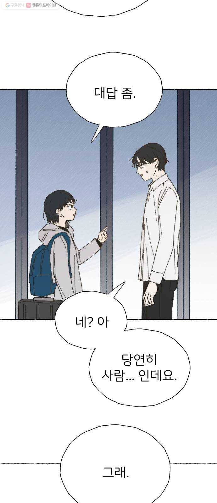 누군가의 로섬 53. 졸업 46