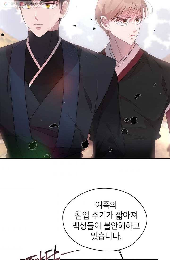 용이 사는 연못 45화 3
