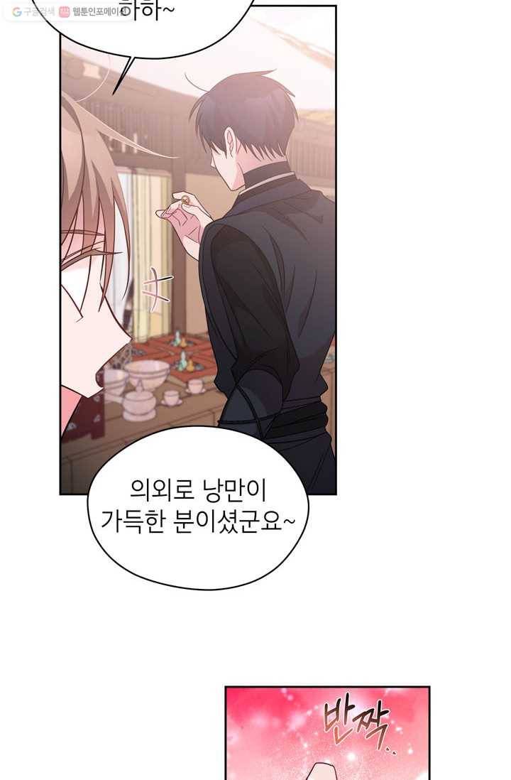 용이 사는 연못 45화 8