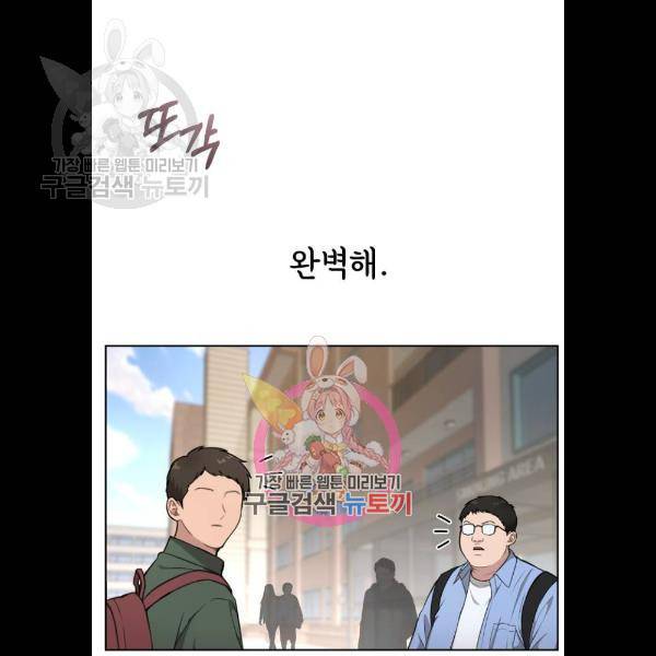 힙한남자 22화 1