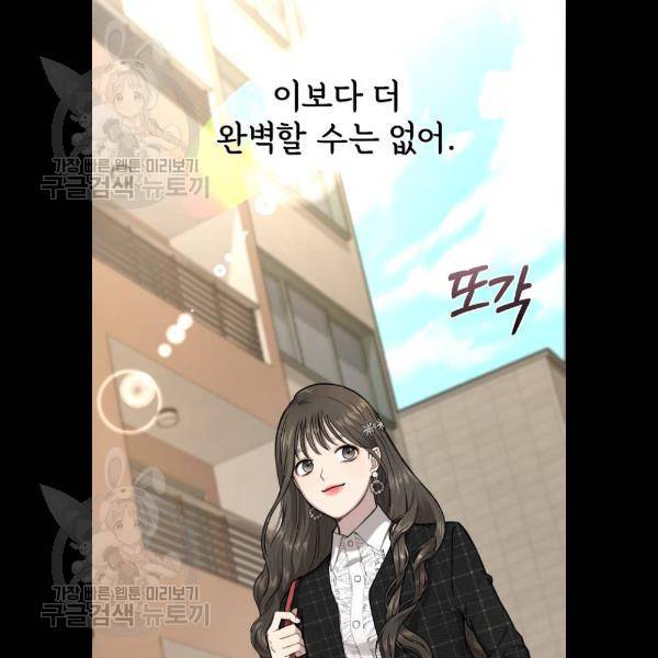 힙한남자 22화 4