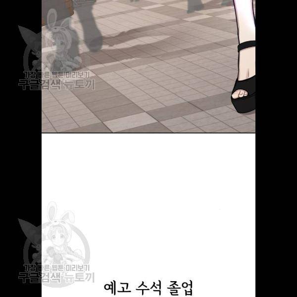 힙한남자 22화 6