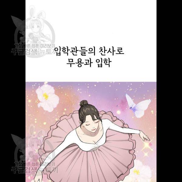 힙한남자 22화 8