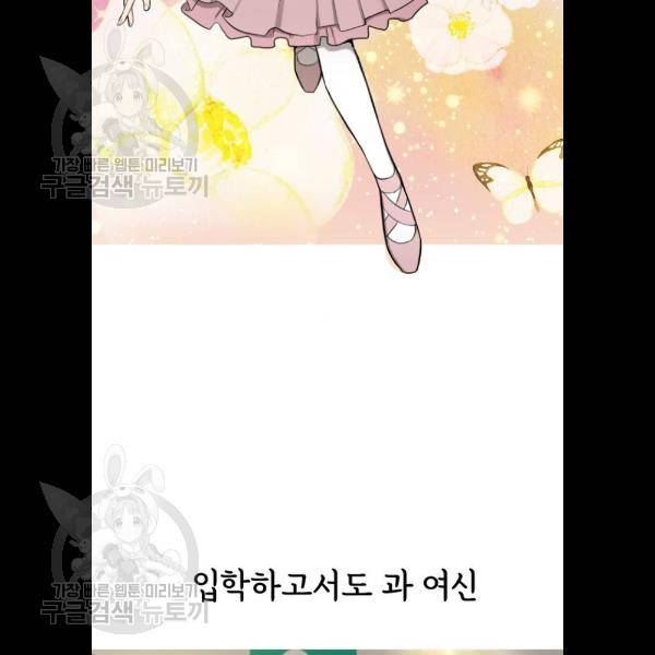 힙한남자 22화 9