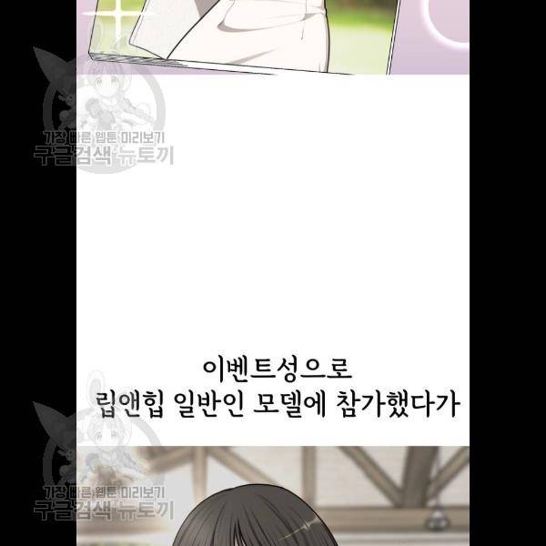 힙한남자 22화 12