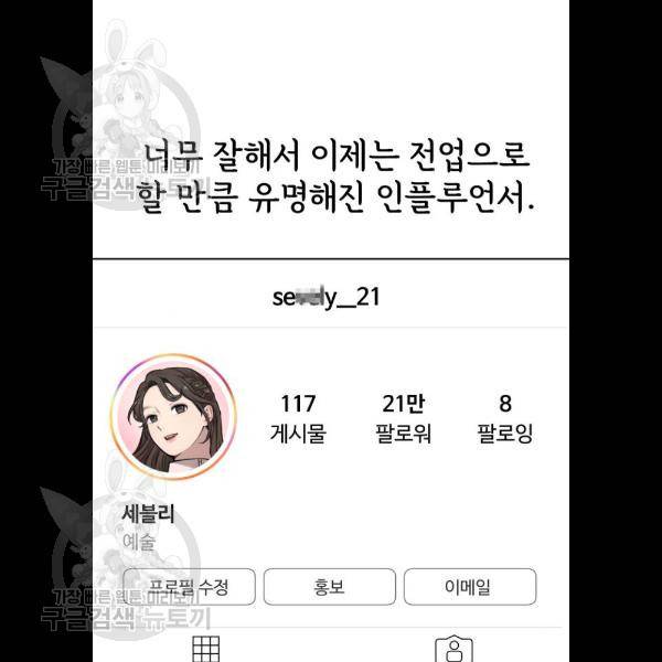 힙한남자 22화 14