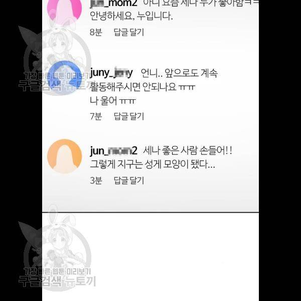 힙한남자 22화 16