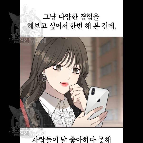힙한남자 22화 17