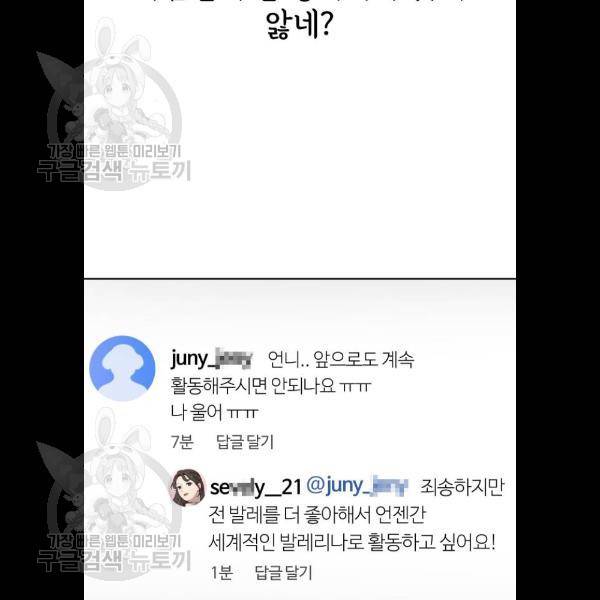 힙한남자 22화 18