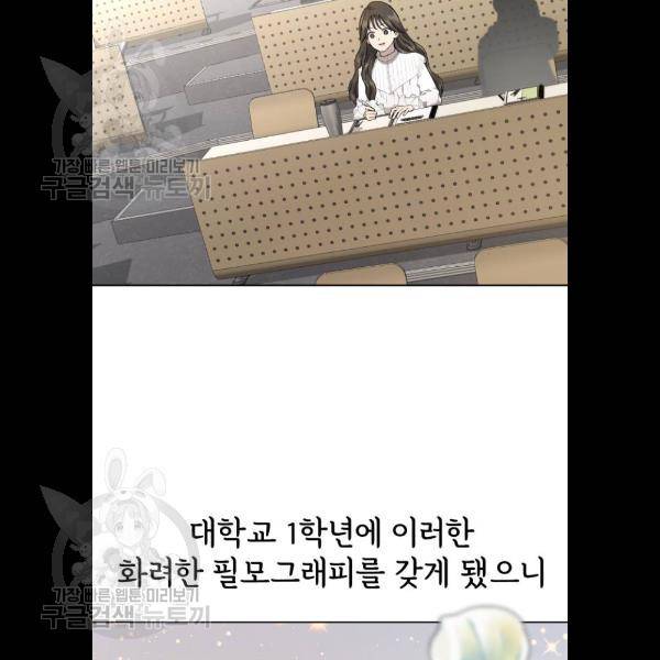 힙한남자 22화 20