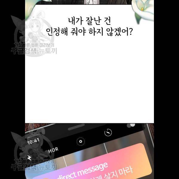 힙한남자 22화 22