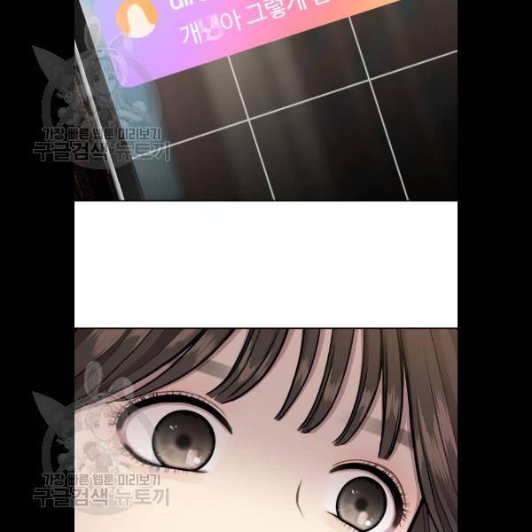 힙한남자 22화 23