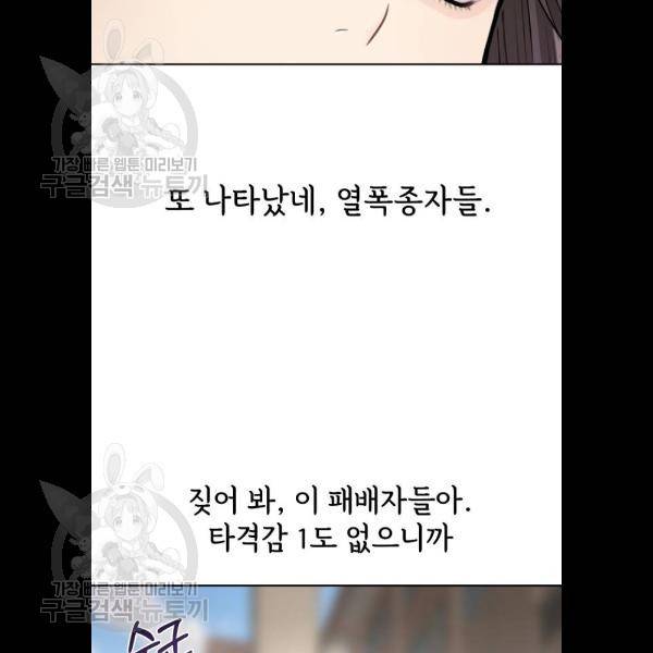 힙한남자 22화 24