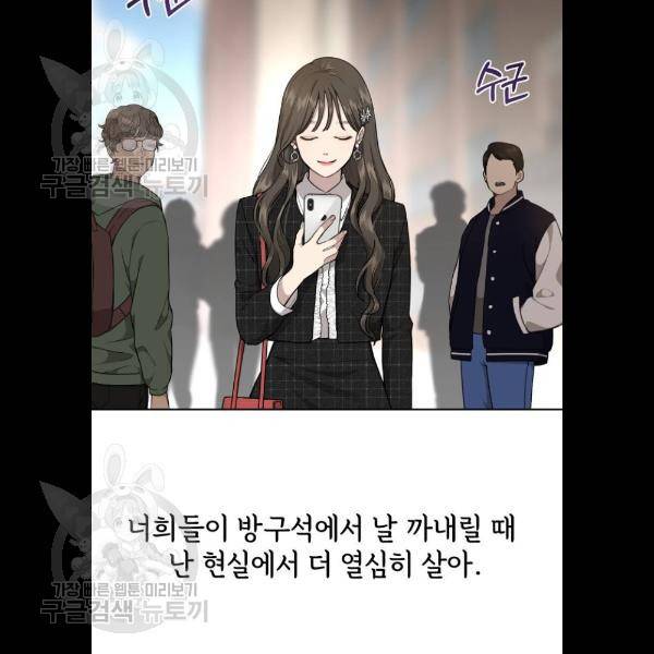 힙한남자 22화 25