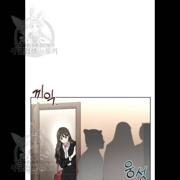 힙한남자 22화 26