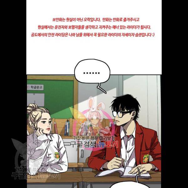윈드브레이커 3부 107화 1