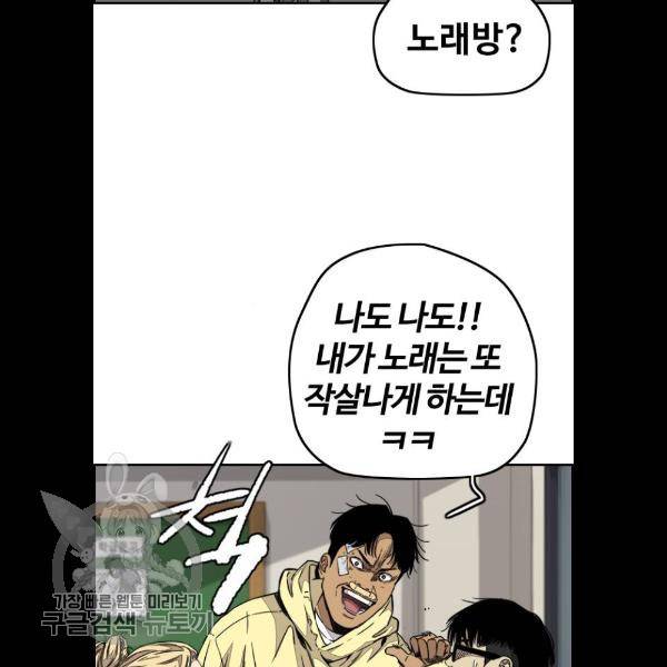 윈드브레이커 3부 107화 2