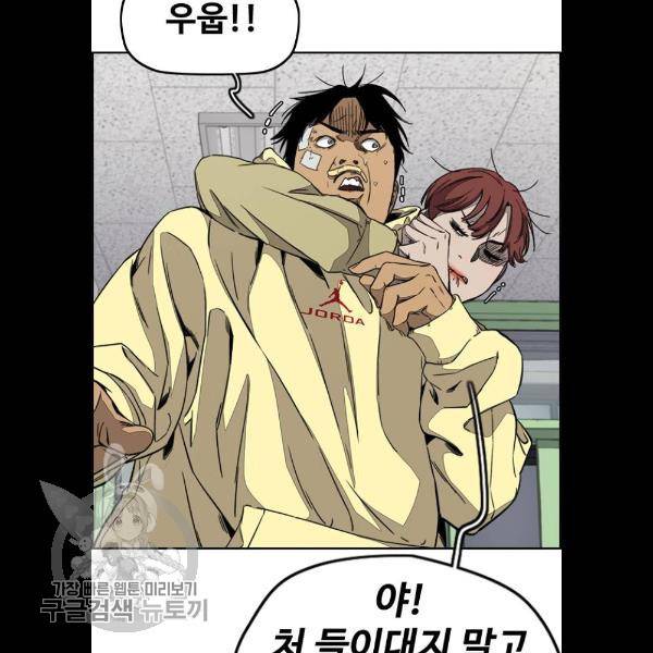 윈드브레이커 3부 107화 4