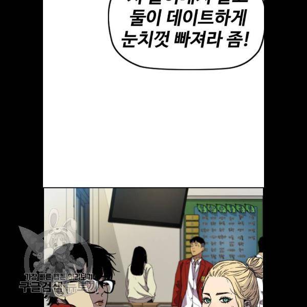 윈드브레이커 3부 107화 5