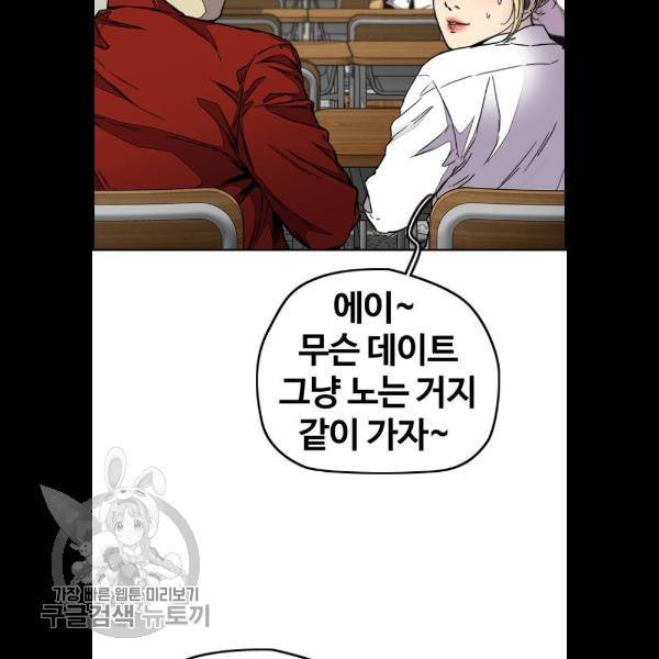 윈드브레이커 3부 107화 6