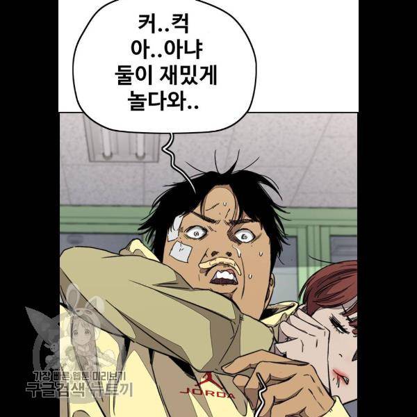 윈드브레이커 3부 107화 7