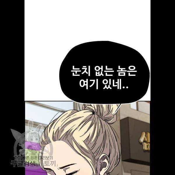 윈드브레이커 3부 107화 13