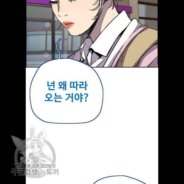 윈드브레이커 3부 107화 14