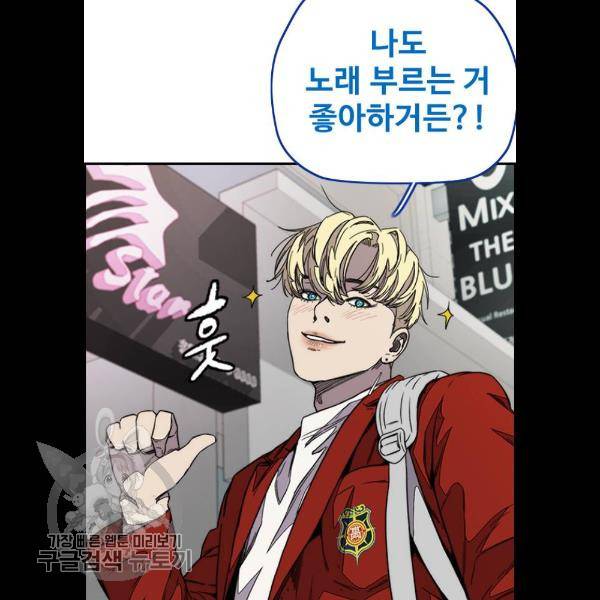 윈드브레이커 3부 107화 15