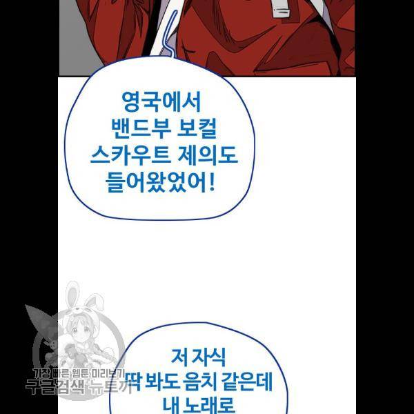 윈드브레이커 3부 107화 16