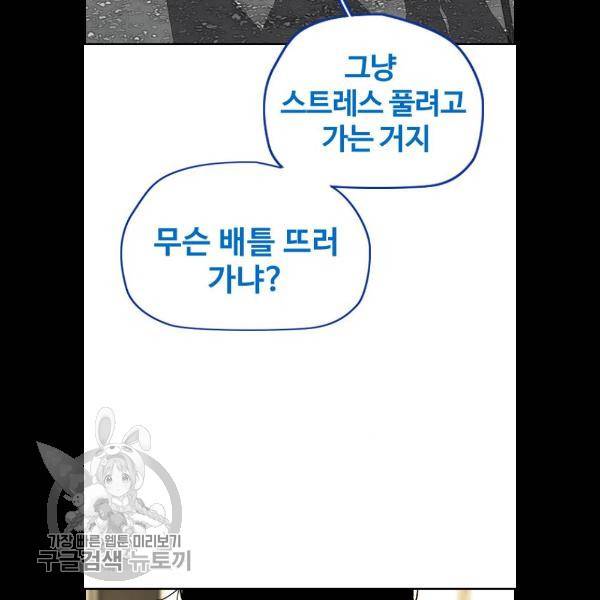 윈드브레이커 3부 107화 18