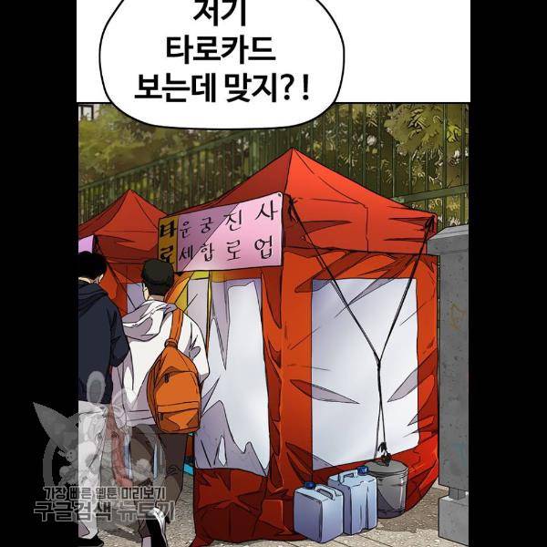 윈드브레이커 3부 107화 24