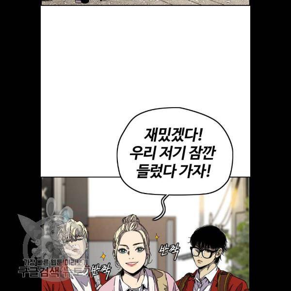 윈드브레이커 3부 107화 25
