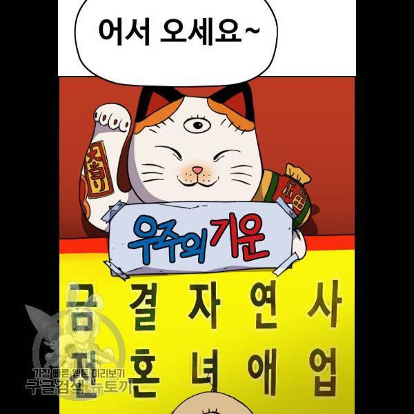 윈드브레이커 3부 107화 29