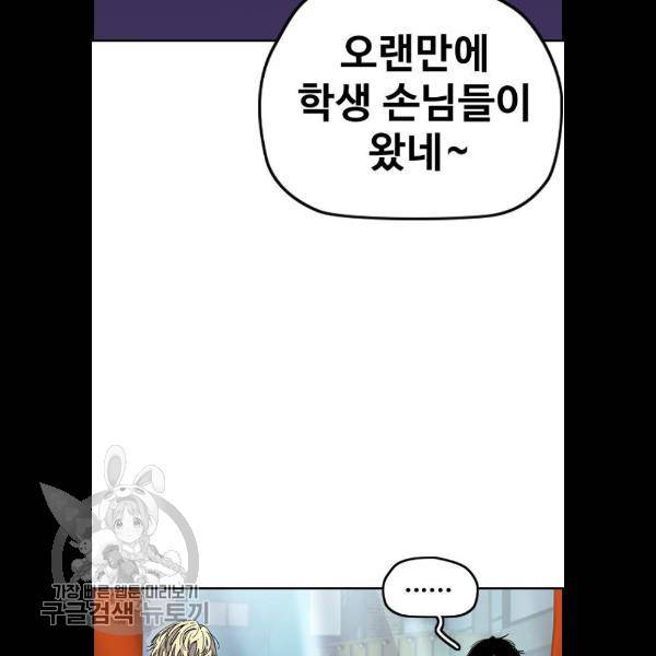 윈드브레이커 3부 107화 31