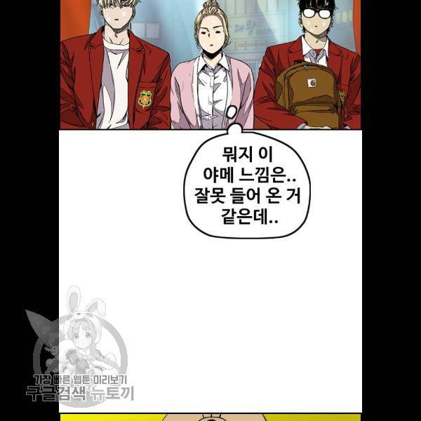 윈드브레이커 3부 107화 32