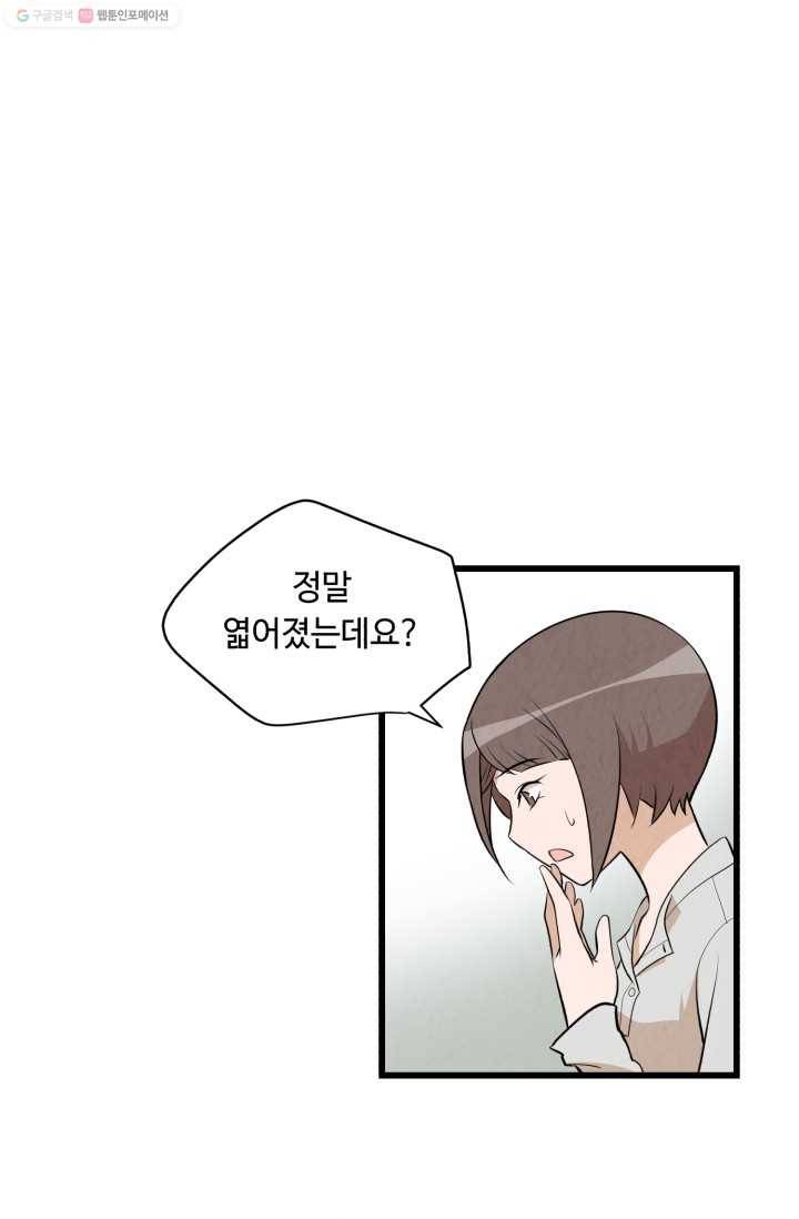당골의 신부 22화 1