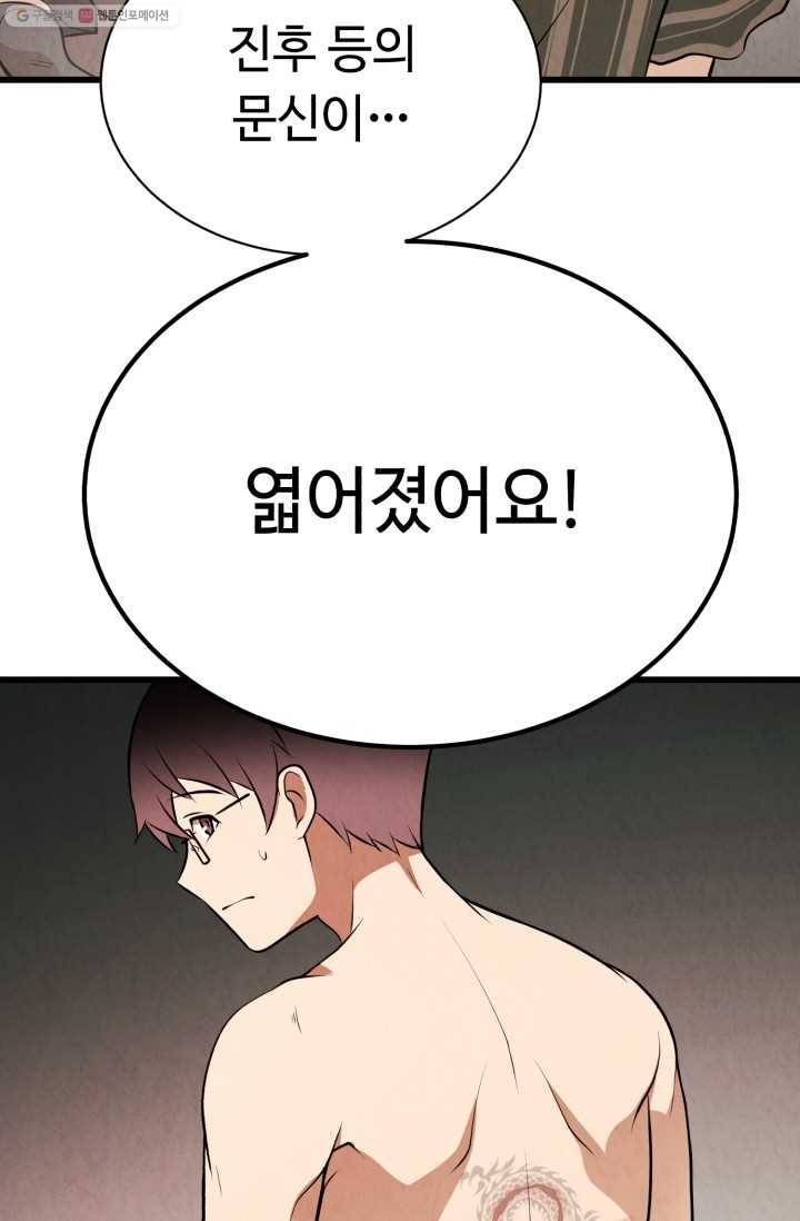 당골의 신부 22화 4