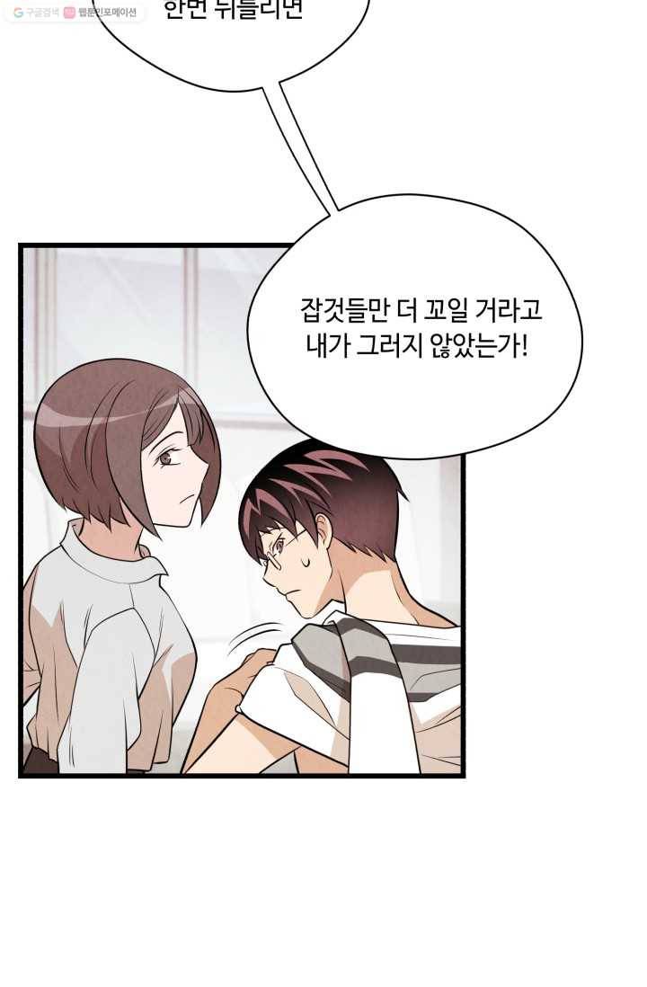 당골의 신부 22화 7