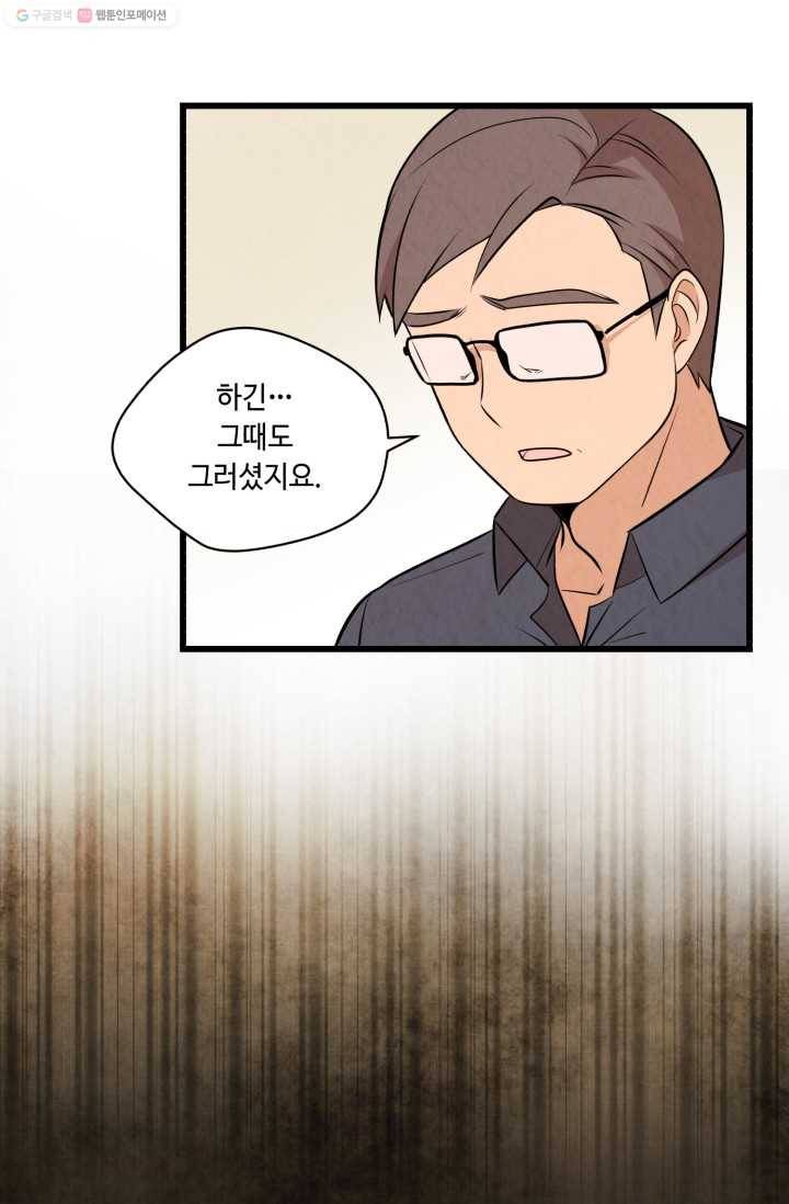 당골의 신부 22화 8