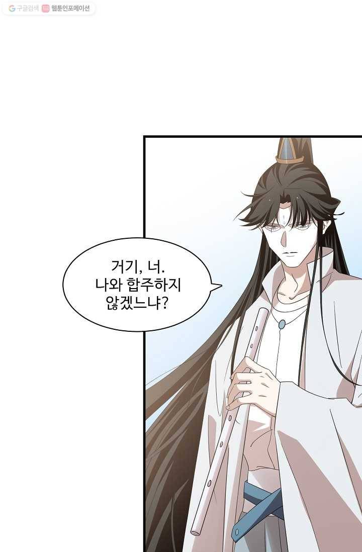 독보다 강한 꽃 105화 3