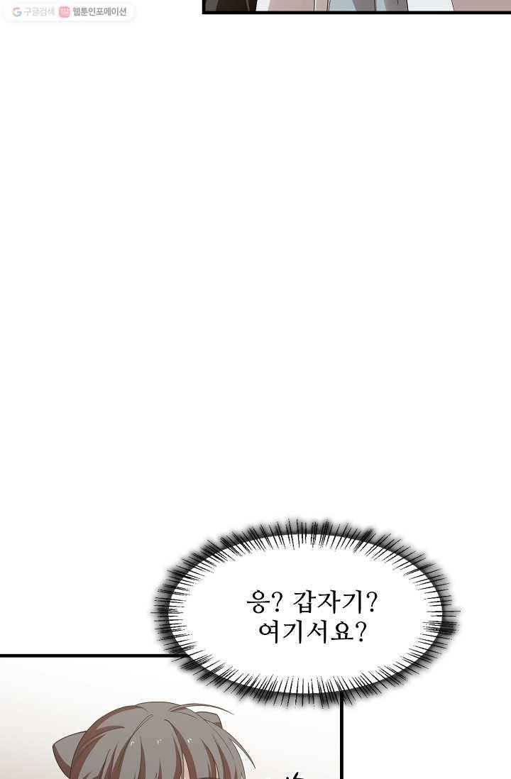 독보다 강한 꽃 105화 4