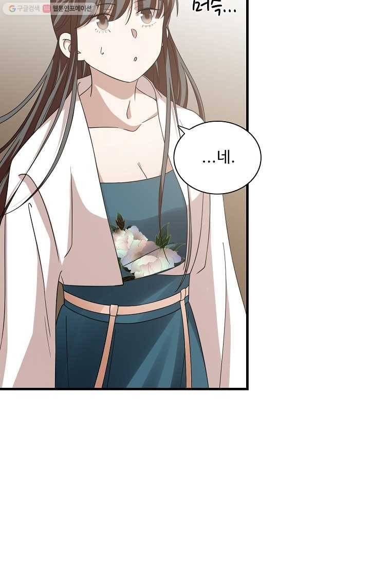 독보다 강한 꽃 105화 5