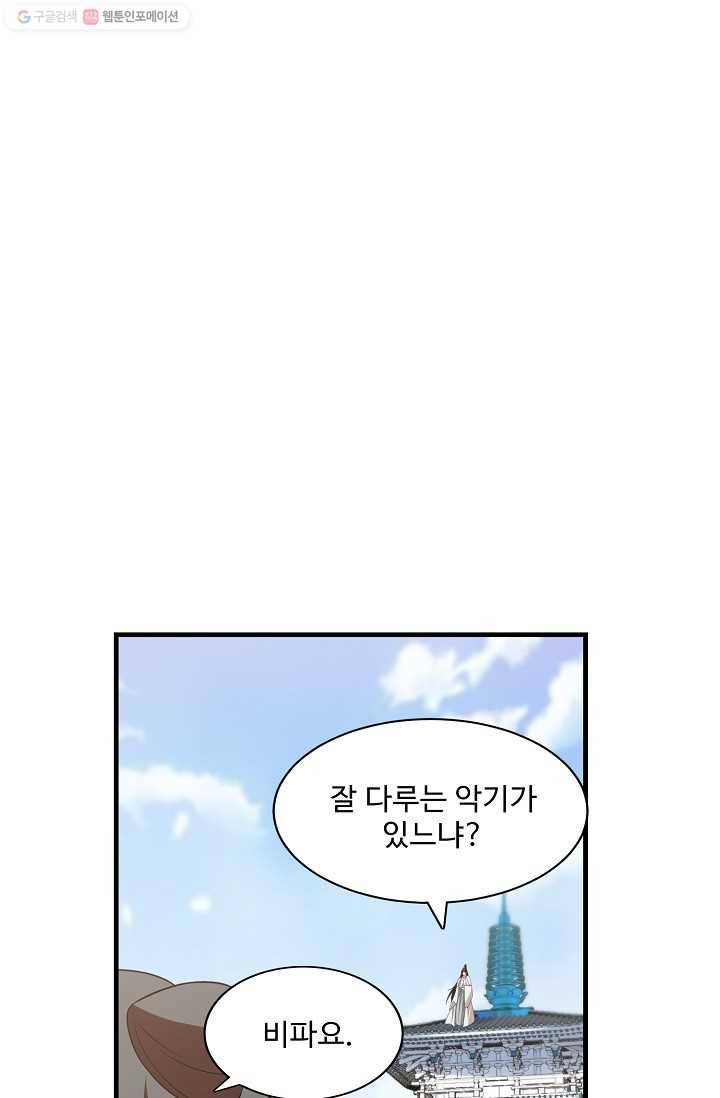 독보다 강한 꽃 105화 6