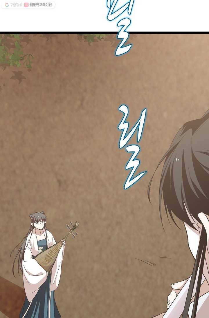 독보다 강한 꽃 105화 8
