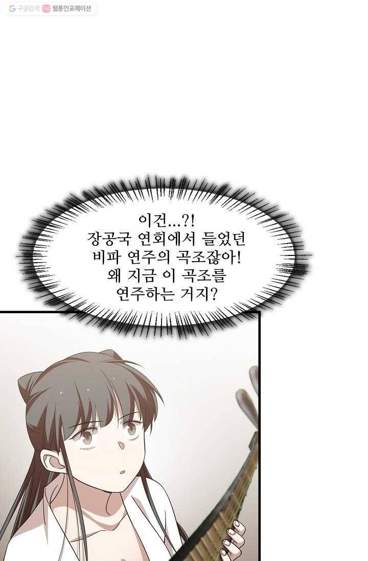 독보다 강한 꽃 105화 10