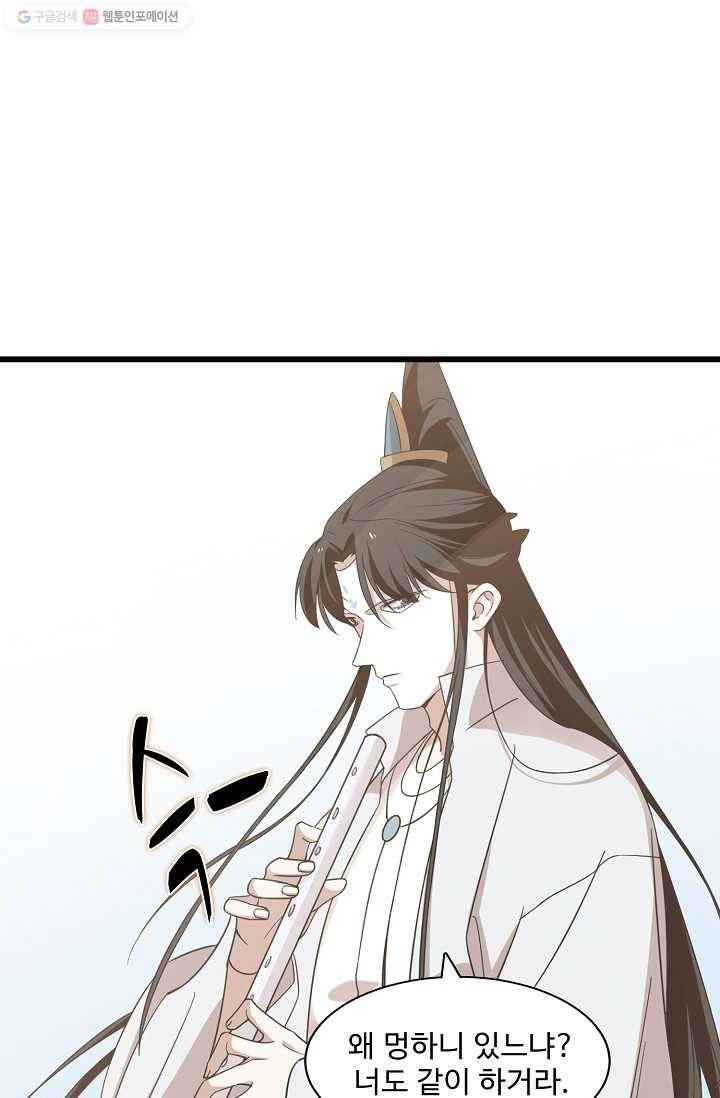 독보다 강한 꽃 105화 12