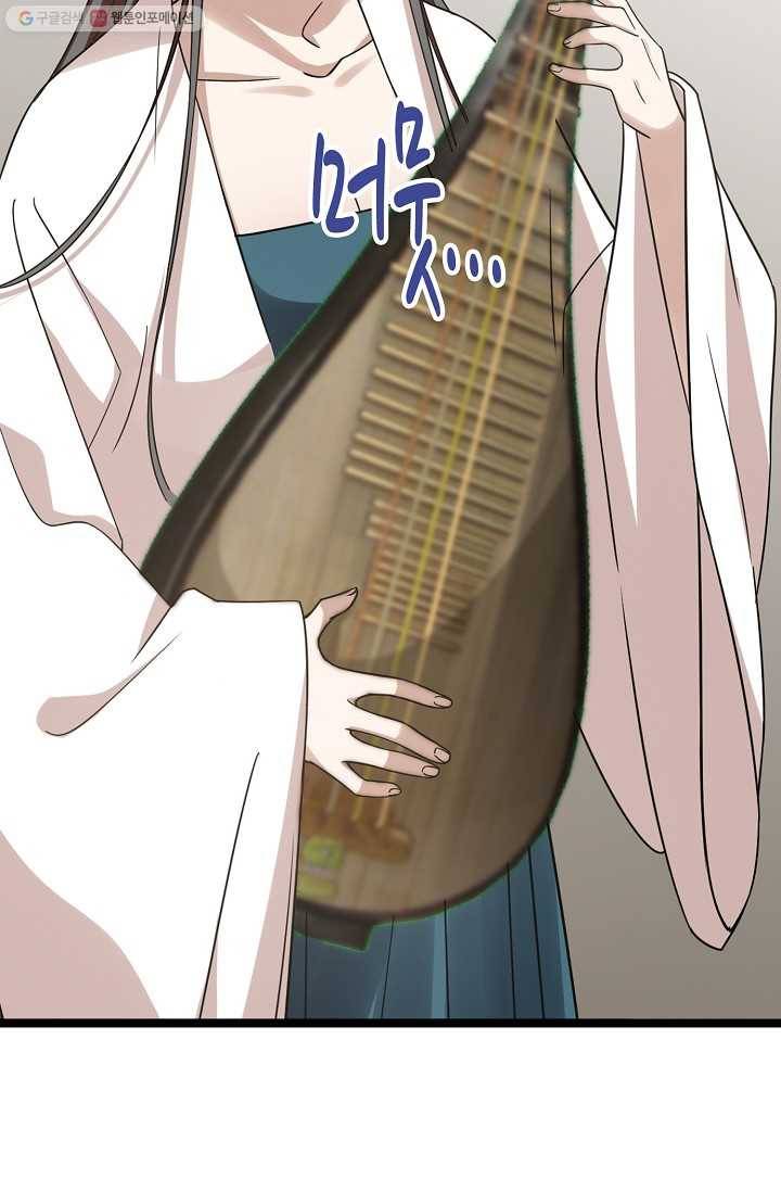 독보다 강한 꽃 105화 15