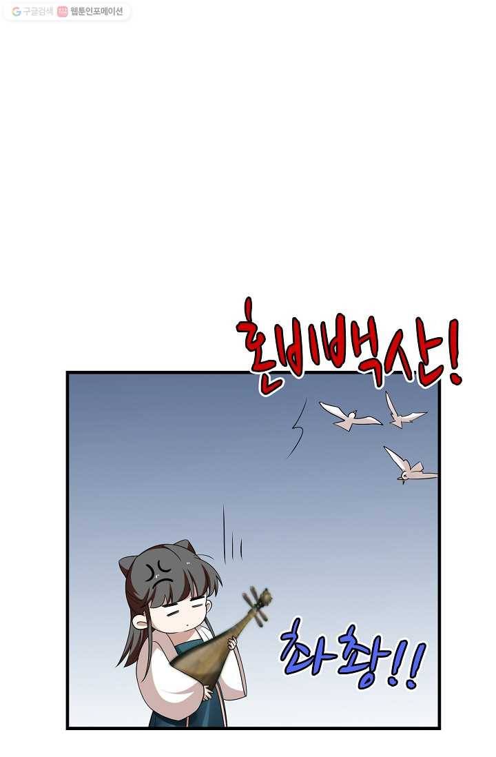 독보다 강한 꽃 105화 16